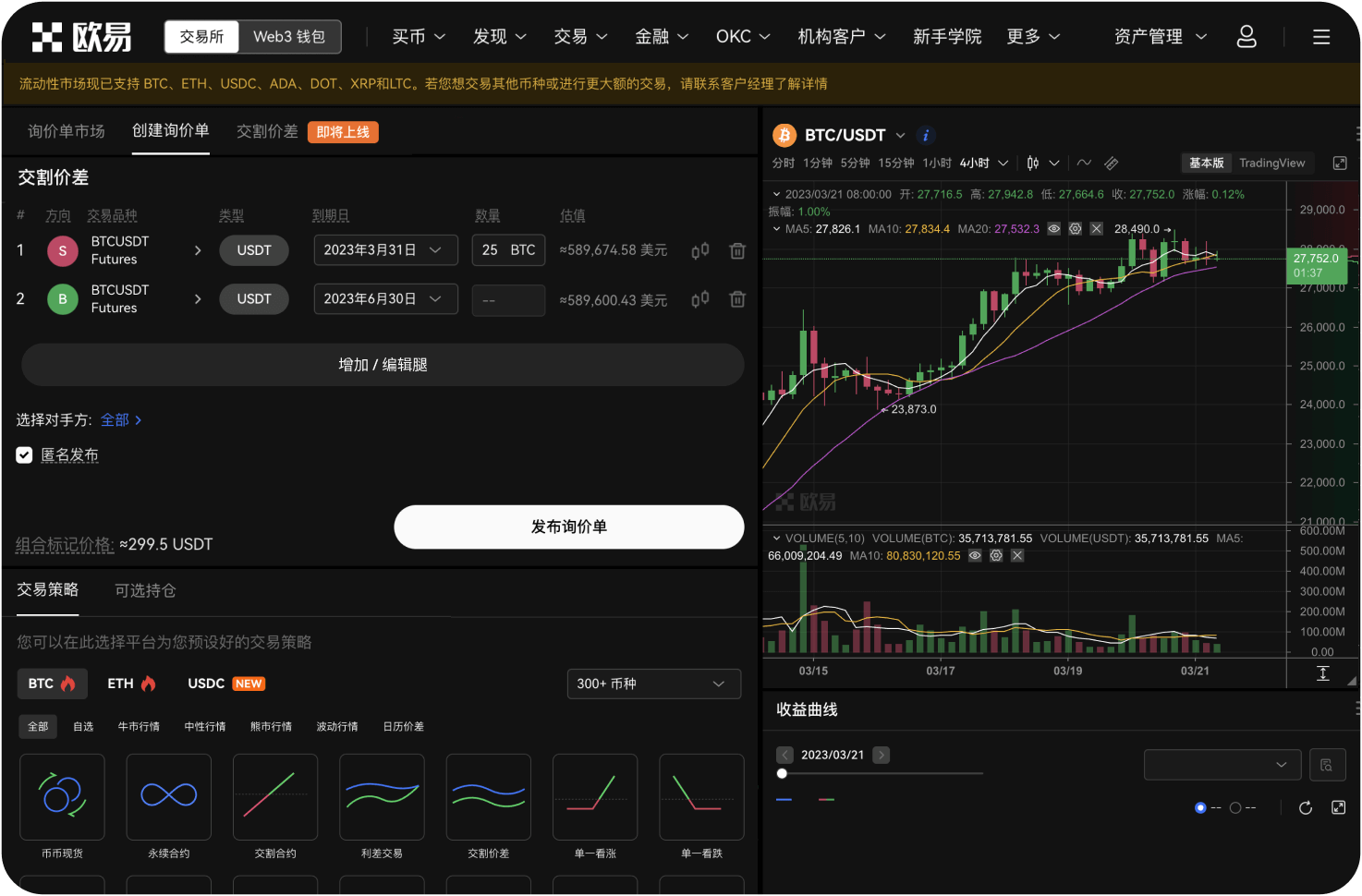 什么是火币HTX的“胖应用”战略